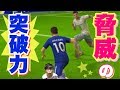 【FIFA18キャリア】死闘チェルシー戦 & 移籍システムに物申すっ！#8