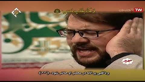 ق 31-35 - القارئ حميد شيخ زاده