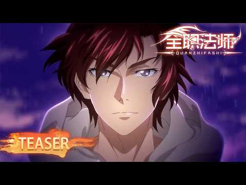 ENG SUB Versatile Mage Season 7 Teaser Yuewen Animation