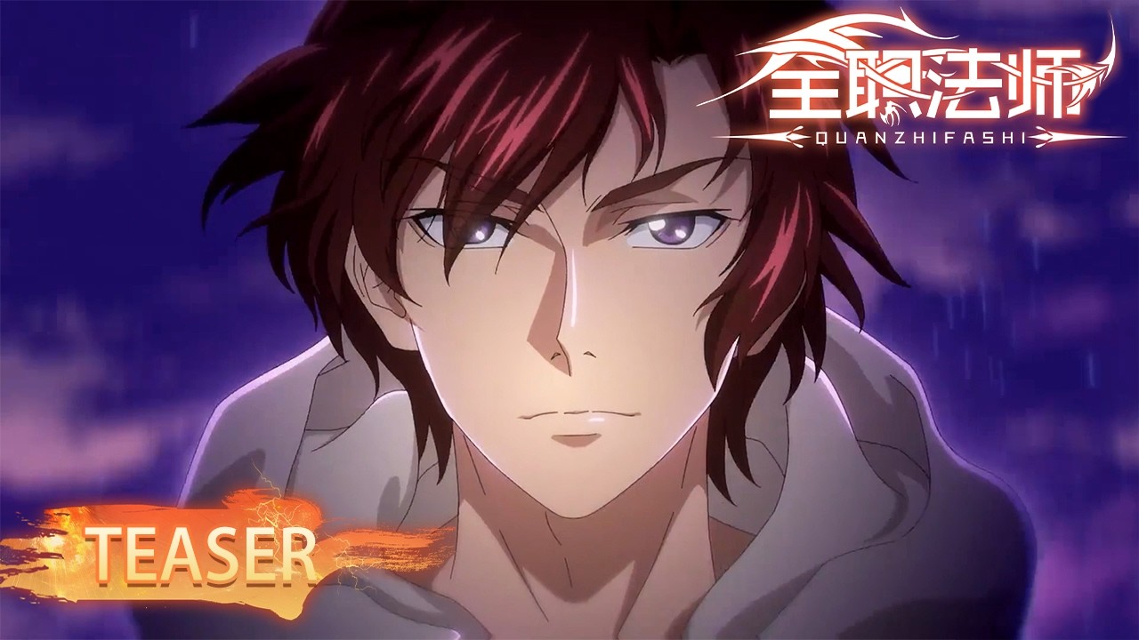 🌟 ENG SUB | Versatile Mage Season 7 Teaser | Yuewen Animation