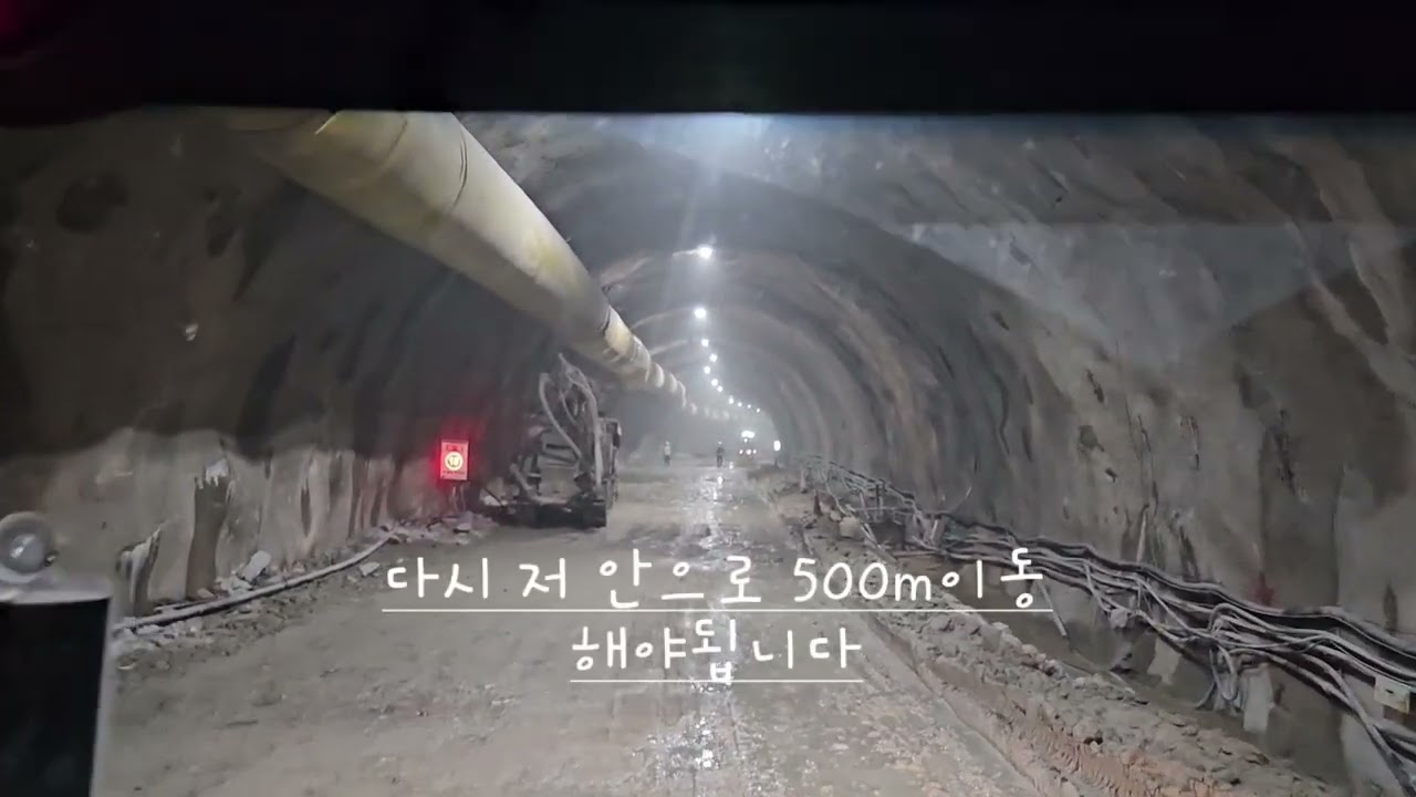 만덕에서 해운대 터널현장 납품하기