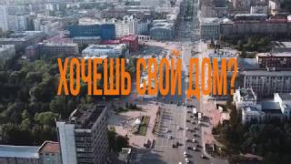 Хотите построить свой дом?(, 2017-11-25T16:07:43.000Z)