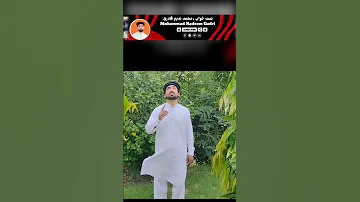 Muhammad Nadeem Qadri Muhammadnadeemqadri Naatsharif Naat2024 
