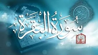 Quran E Majeed Lecture 4 Sura Al Bakara Gumrahi Khareed Lyna