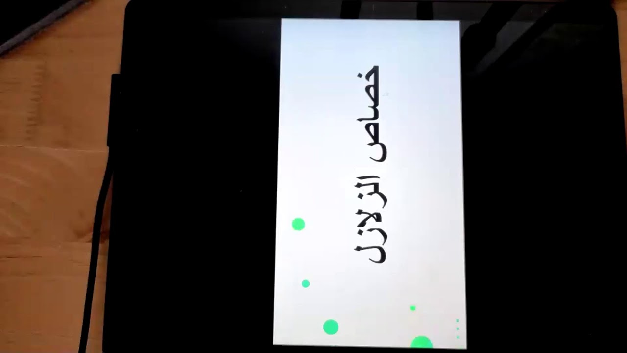 الزلازل