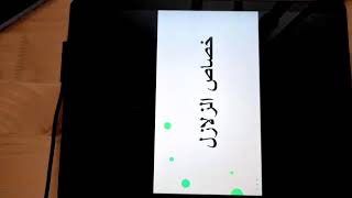 الزلازل