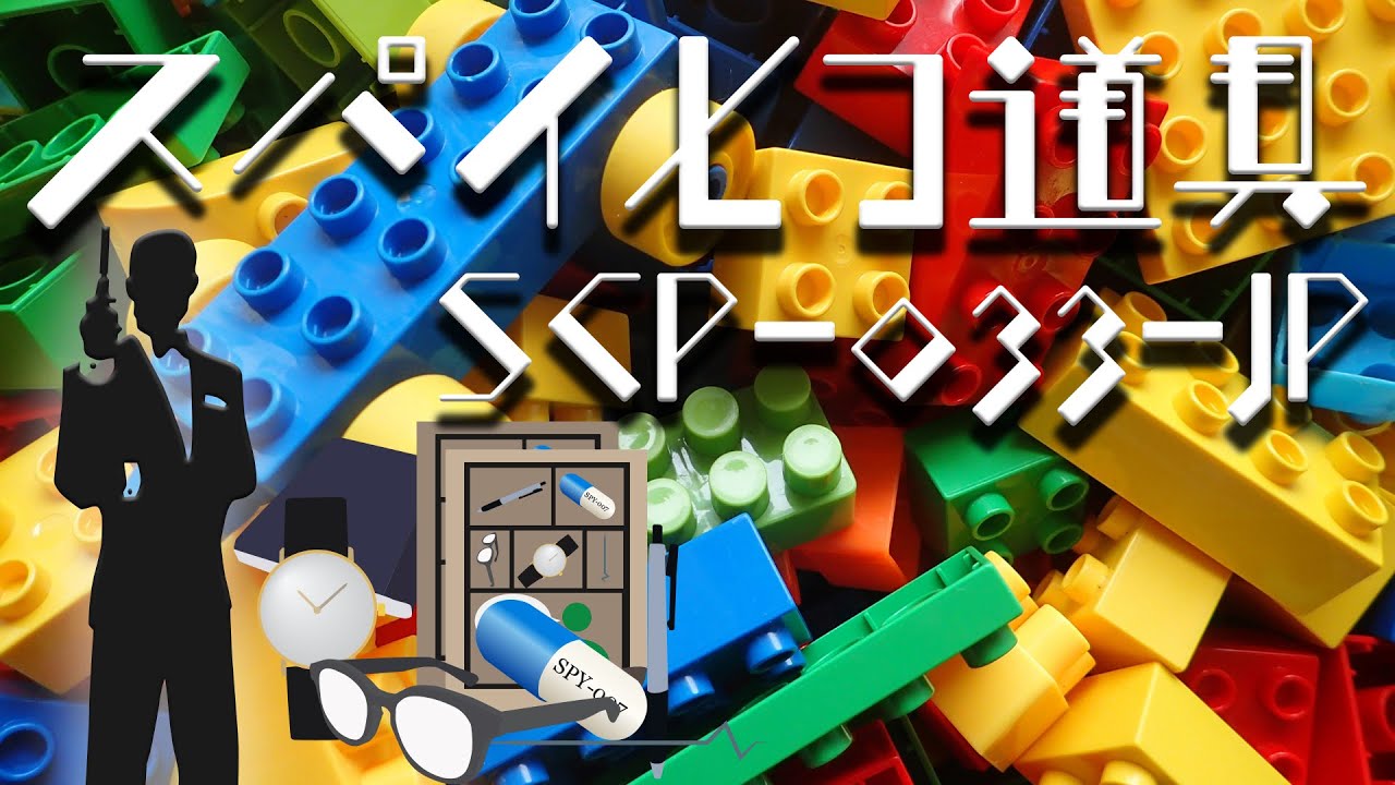 Scp紹介 Scp 033 Jp スパイ七つ道具 結月ゆかり Youtube Scp紹介 Scp 033 Jp スパイ七つ道具 結月ゆかり Youtube