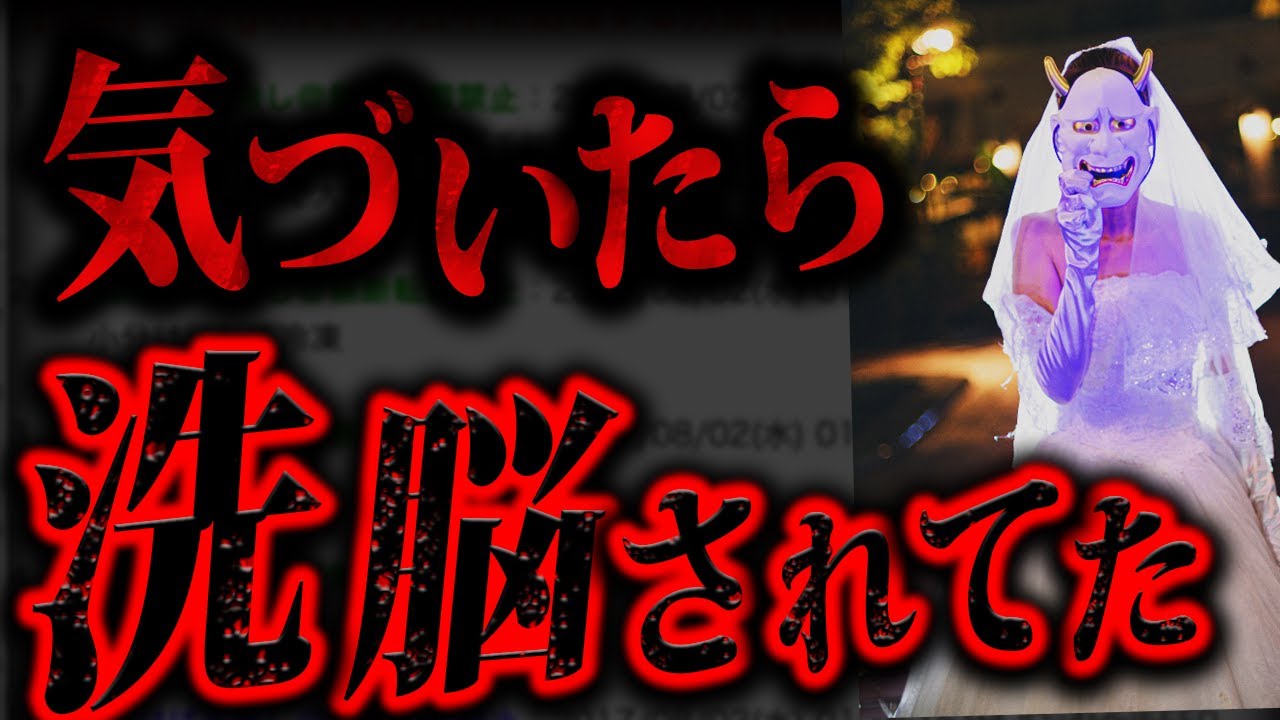 【2ch伝説スレ】美人JKがおじさん（43）に洗脳された末路…「気付いたら洗脳されていた」