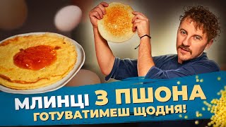 We are preparing real millet pancakes for MASLYANA 💛💙 Ievgen Klopotenko