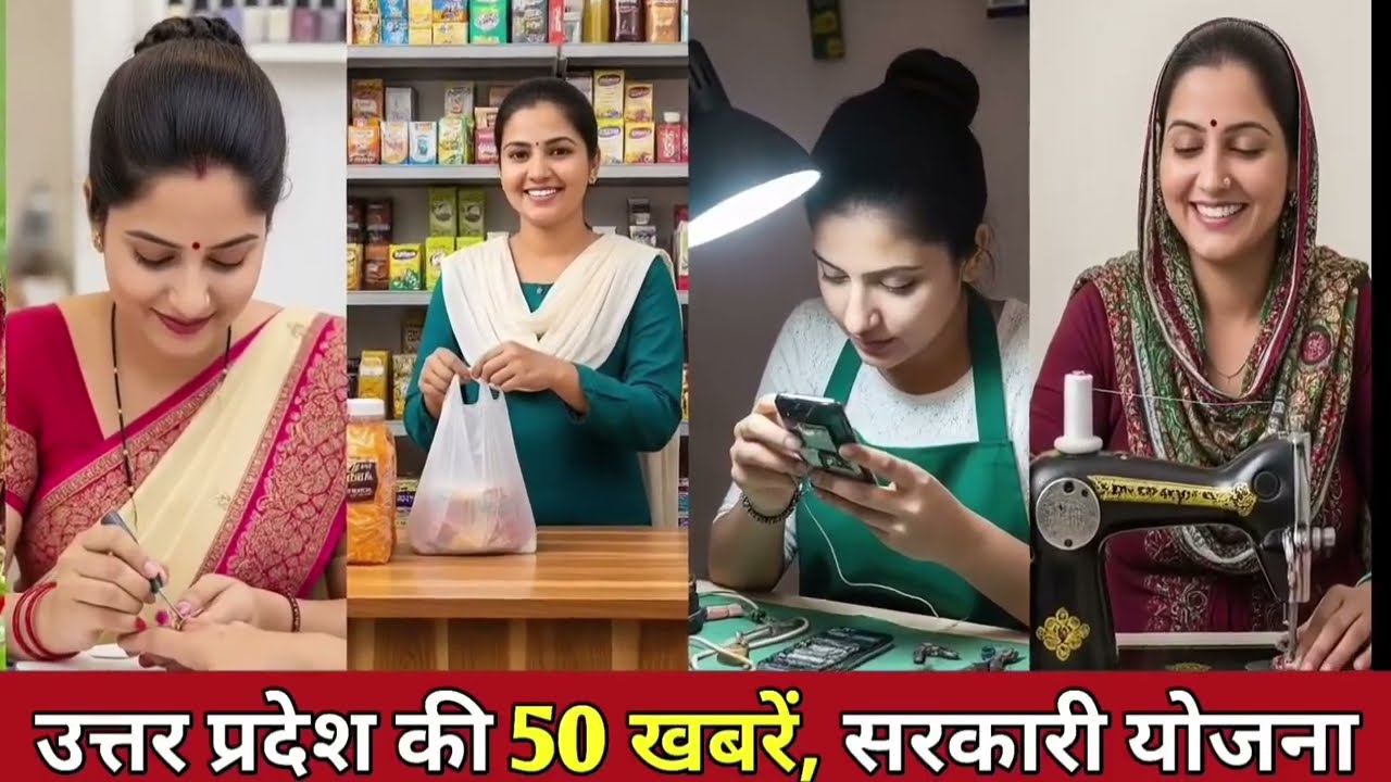 19 January  2025 Up News Uttar Pradesh Ki Taja Khabar Mukhya Samachar Yogi samachar Up News Hindi