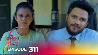 Jaanu | Episode 311 - (2024-05-03) | ITN