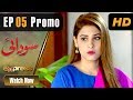 Watch Pakistani Drama | Sodai - Episode 5 Promo | Express Entertainment Dramas | Hina Altaf, Asad Online In HD