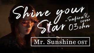 [Mr. Sunshine 미스터 션샤인 OST] Shine Your Star- O3ohn/ Safira K Cover chords