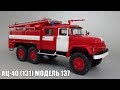 Пожарная автоцистерна АЦ-40 на шасси ЗиЛ-131 || Start Scale Models || Масштабные модели грузовиков