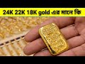 24k 22k 18k gold     the difference between 24karat 22karat and 18karat gold