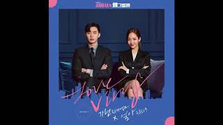 Kihyun(MONSTA X), SeolA(WJSN) - Love Virus [What's Wrong With Secretary Kim OST Part 1]