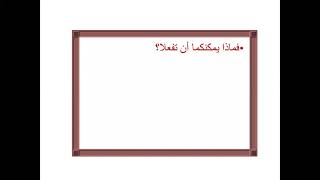 مهارات التفاوض 2