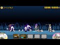【にゃんこ大戦争】大狂乱のキモネコ攻略 ｜※編成キャラのレベルは概要欄に記載