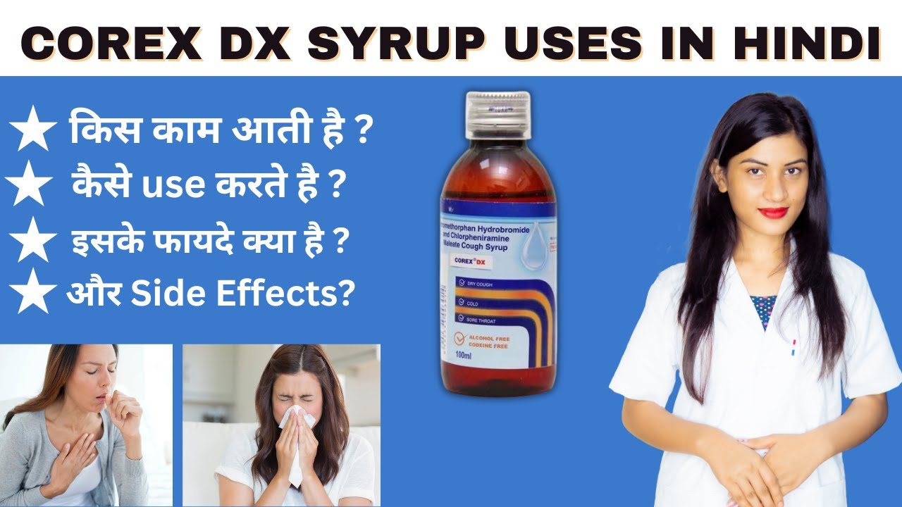 Corex Dx Syrup Hindi Dextromethorphan Hydrobromide and