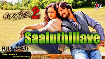 Kotigobba 2 | Saaluthillave | Kannada mp3 Song 2016 | Kiccha Sudeep, Nithya Menen