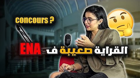 تجربتي فل ENA 👩🏻‍🎓| الكونكور😨؟ القراية؟ كل المعلومات على المدارس الوطنية للهندسة المعمارية🏢🗼