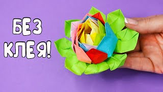 Шикарный Цветок Из Бумаги Совсем Без Клея! - Youtube
