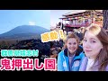 鬼押出し園👹浅間山の噴火でできた不思議な場所！浅間高原紅葉の絶景！ロシア人二人で観光！※おやき食レポあり