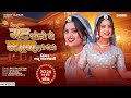 2026 Viral Song | Gate Kholo Ye Byan Munde Bolo | गेट खोलो ये ब्याण मुण्डे बोलो | Raju rajasthani