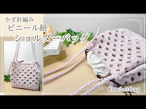 スズランテープバッグ 3点 🔰Lily of the valley tape/plastic string] A cute shape