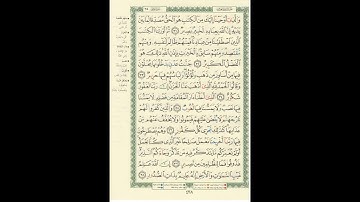 الورد اليومى سورة فاطر من الاية 31 الى الاية 38 بصوت القارئ الشيخ ماهر المعيقلى   #ماهر_المعيقلي