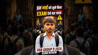 ⚠️ Don't go to the EXAM without listening to this brother | RRB Group D Exam Center Review | RRB ...