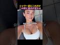 二の腕が細い人はみんなこれをやってる