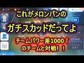 本気で組んだ「ガチスカッド」を公開します。【ウイイレアプリ】