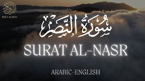 Surat Al Nasr Arabic/English Mishary Alafasy . سورة النصر مترجمة للإنكليزية الشيخ مشاري العفاسي
