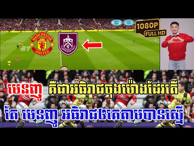 Admin ជីងចក់🦎🦎: មេនញូ( មេនញូ vs បឺនលី) |JING JORK SPORTS class=