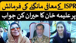 Cyphet Cases Updates || Imran Khan Official || Latest From HighCourt