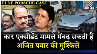 Pune Porsche Case: Social Activist Anjali Damania ने किया Ajit Pawar को लेकर बड़ा खुलासा