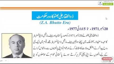 PTB 10th Pakistan study Ch#1 Tareekh e Pakistan lecture urdu+english medium