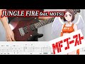【TAB】♪ JUNGLE FIRE feat. MOTSU / 芹澤優 アニメ MFゴースト OP曲 ギター弾いてみた Guitar Cover