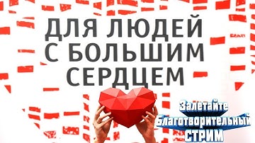 КОПЛЮ НА ПОДАРОК!ДОНАТ ОТ 1!КТО СКОЛЬКО МОЖЕТ!МАМА!ПОДАРОК!