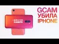 Скачать, установить и настроить Гугл камеру (Gcam) на Xiaomi Redmi / Pocophone F1. Зачем Pixel 3a?