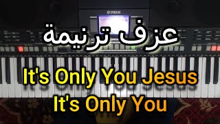 ترانيم سودانية | How to play on the piano | It's Only You Jesus