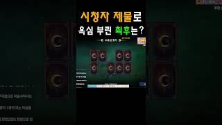[리니지M] 욕심부리면? #LineageM #天堂M #リネージュM #수호성