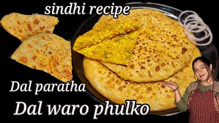 Dal ka paratha, Dal waro phulko, dal ka fulka, dal pata phulka, dal patta , sindhi dal paratha