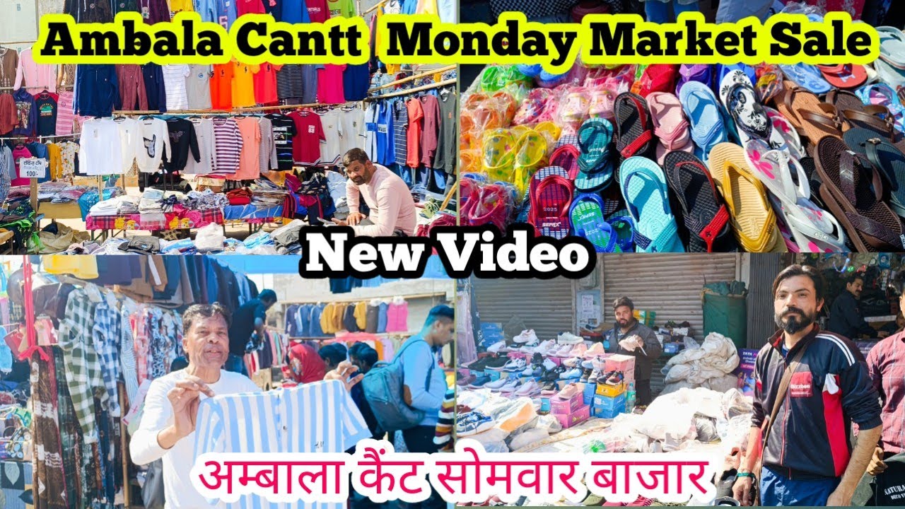 Ambala Cantt || Monday Market Sale 🛍 || New Video || अम्बाला कैंट || सोमवार बाजार  🛍|| 