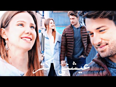 عيشني أكتر جنات    جينك عذراء   لا تترك يدي