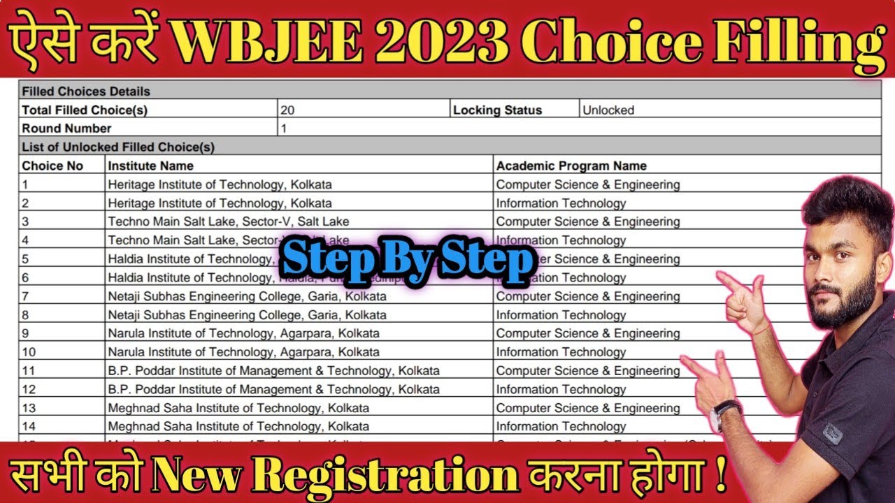 WBJEE 2023 Choice Filling Process Step by Step | WBJEE 2023 New ...