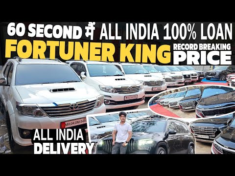 Fortuner Ke King🔥All India 100% Loan