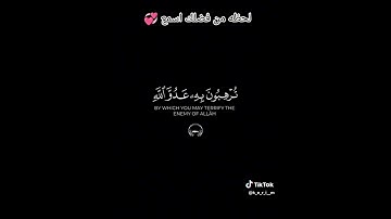 استمع للقرآن الكريم نصف دقيقة من فضلك