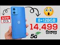 8 128 5g mobile under 15000 | Moto g54 5g | new 5g phone under 15000 2023 | best phone under 15000